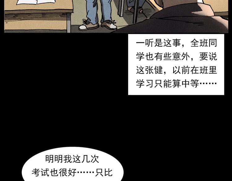 第290话 小鬼27