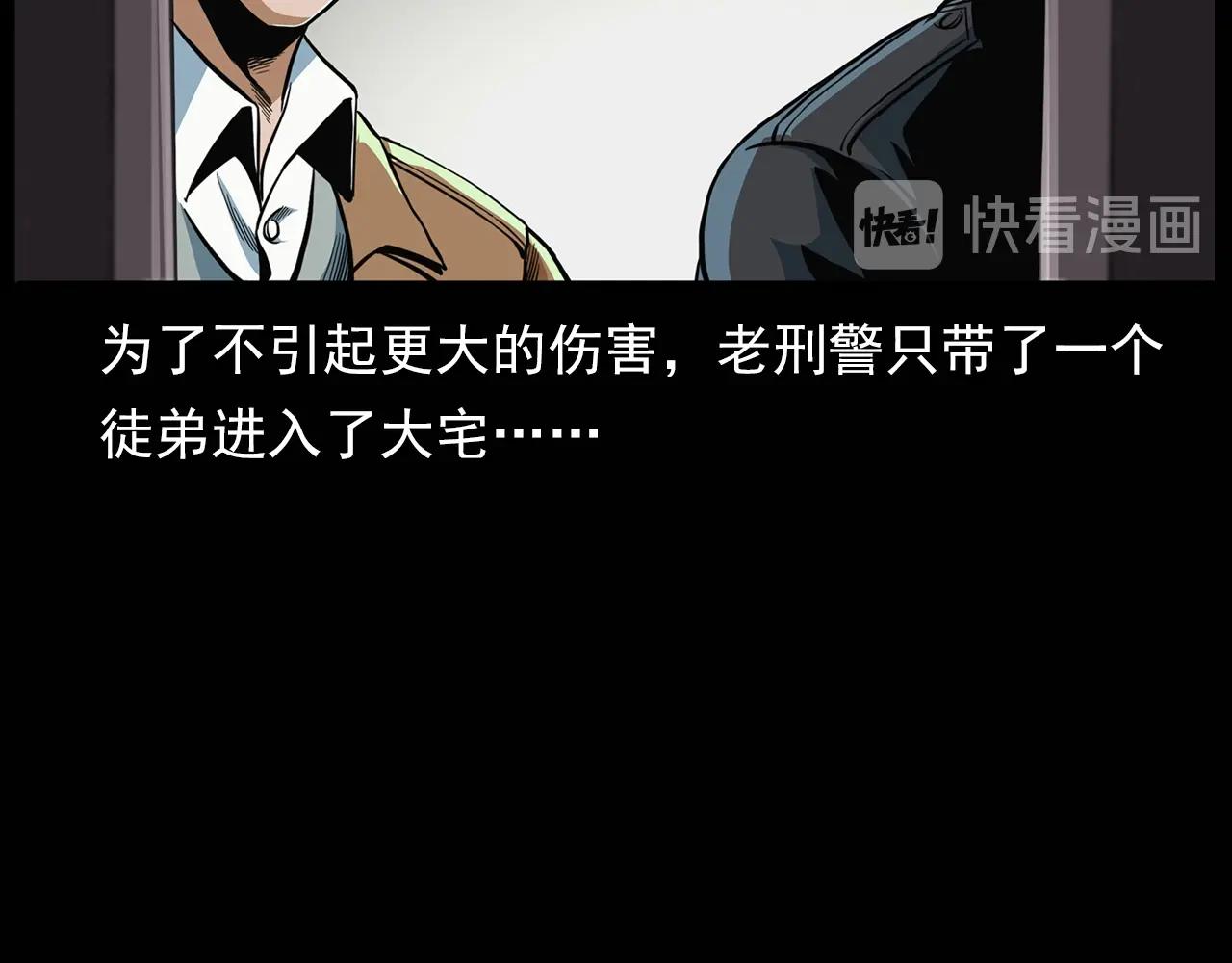 第194话  阎老九之阴阳使者136