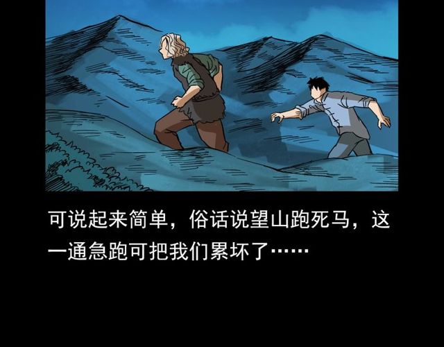 第103话 鬼王传24