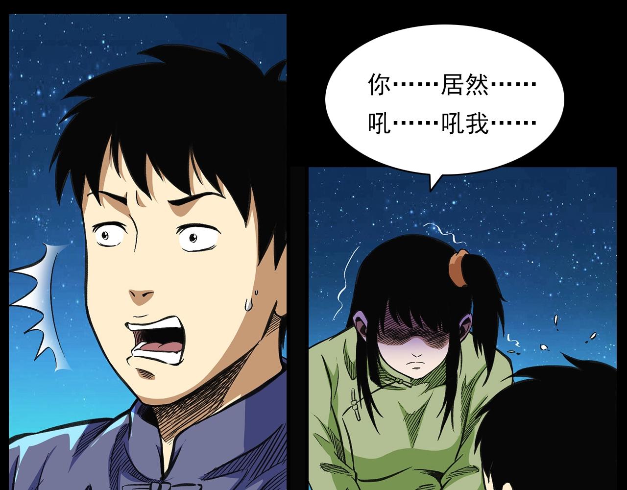 第203话 阎老九之地府再见124