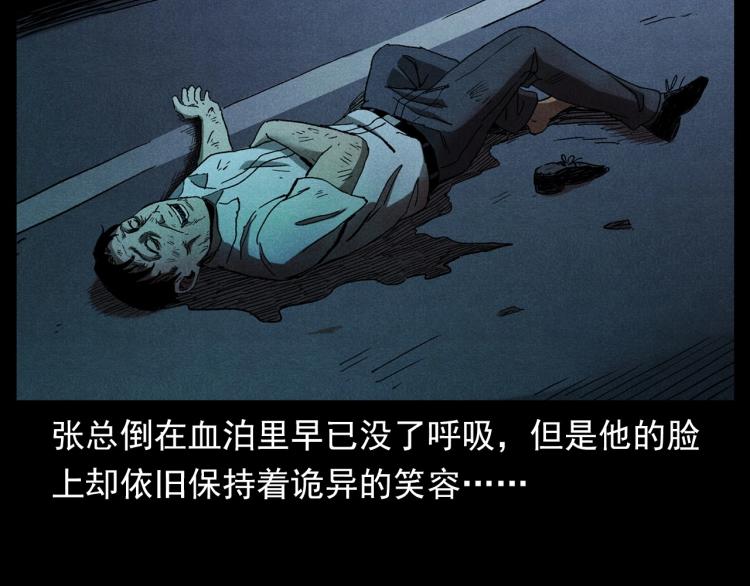 第306话 后背有人77