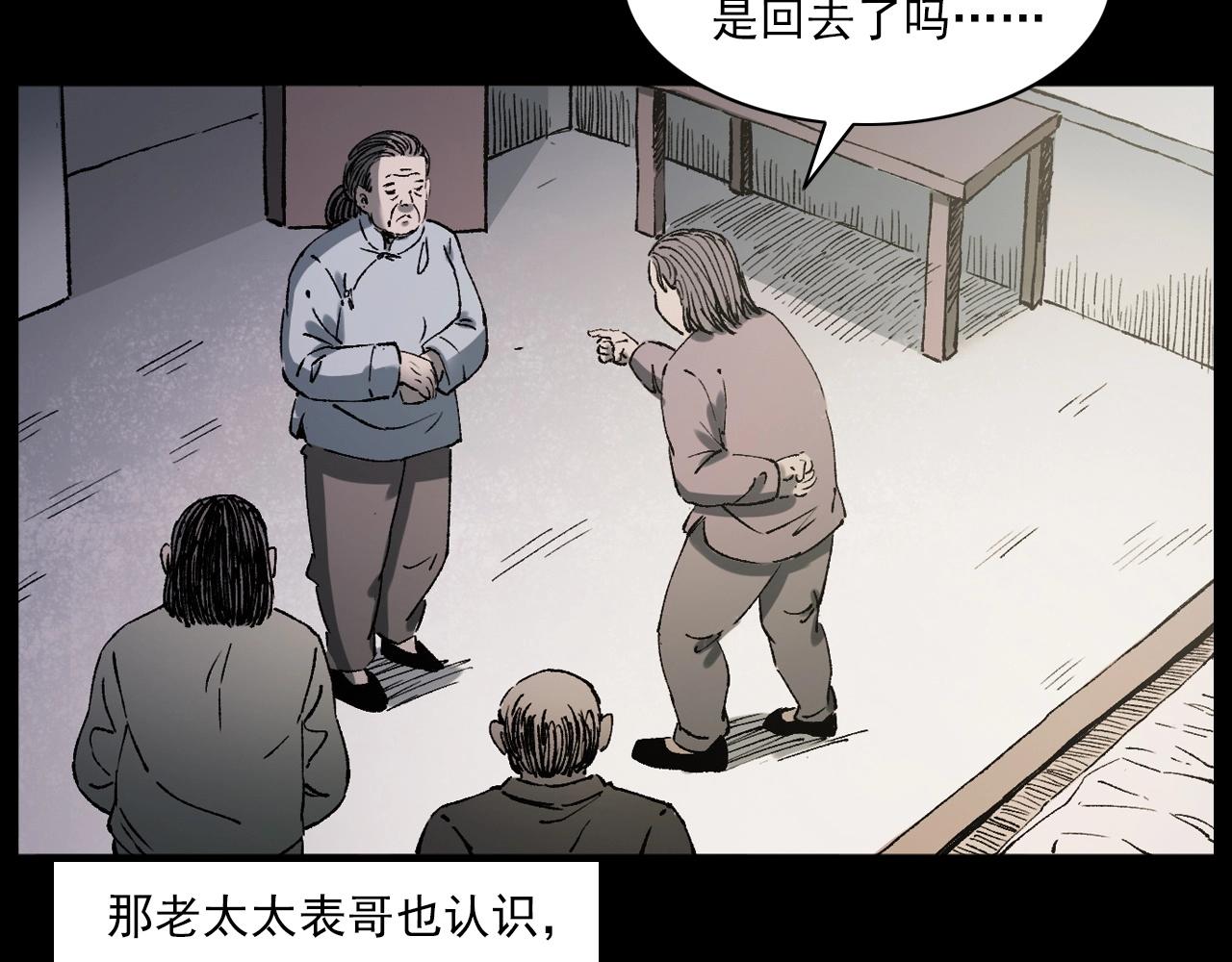 第234话 山路100