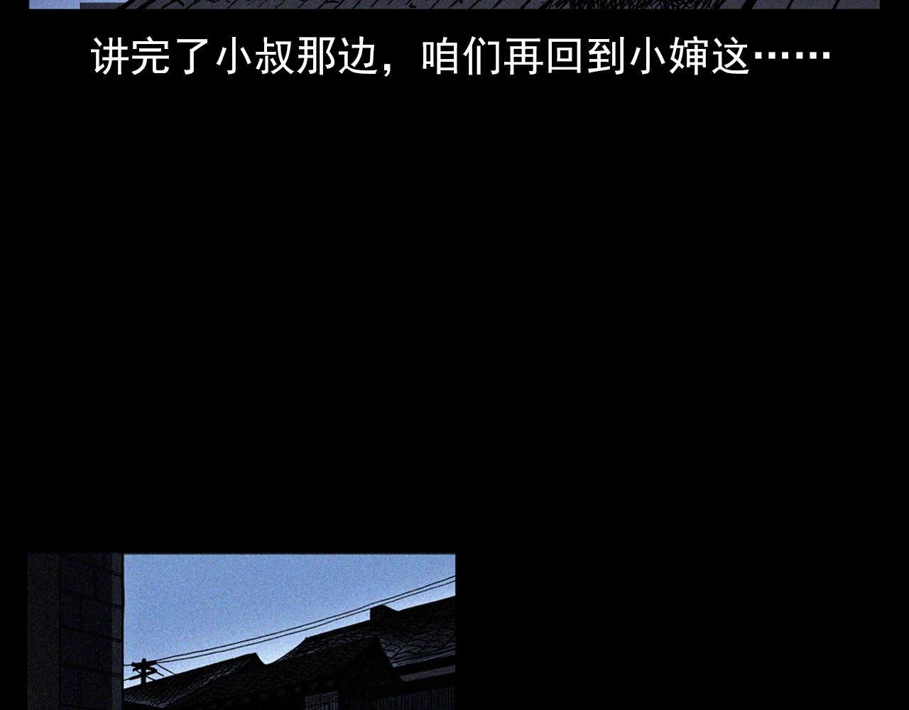 第376话 地窖74