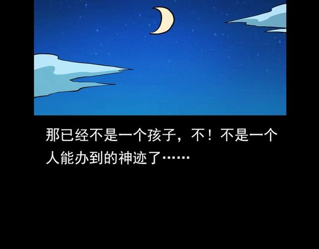 第103话 鬼王传170