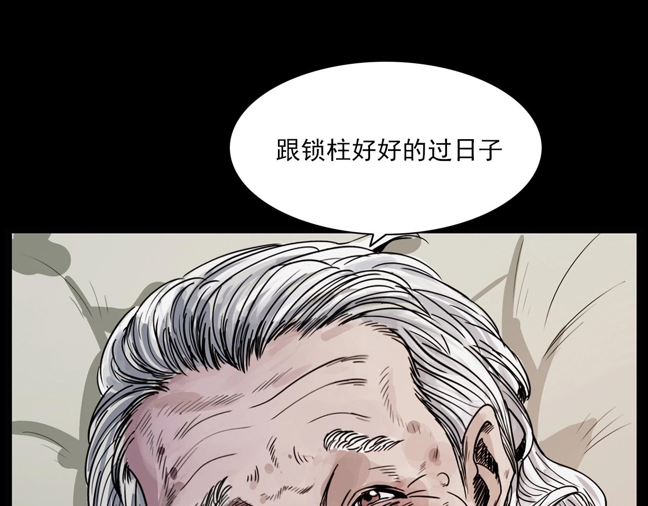 第218话 疯女86