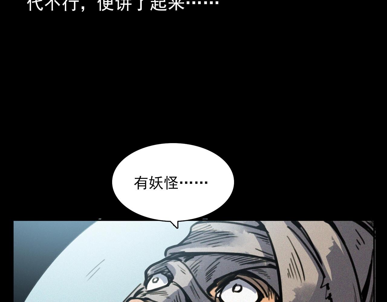 第372话  抓捕盗墓者40