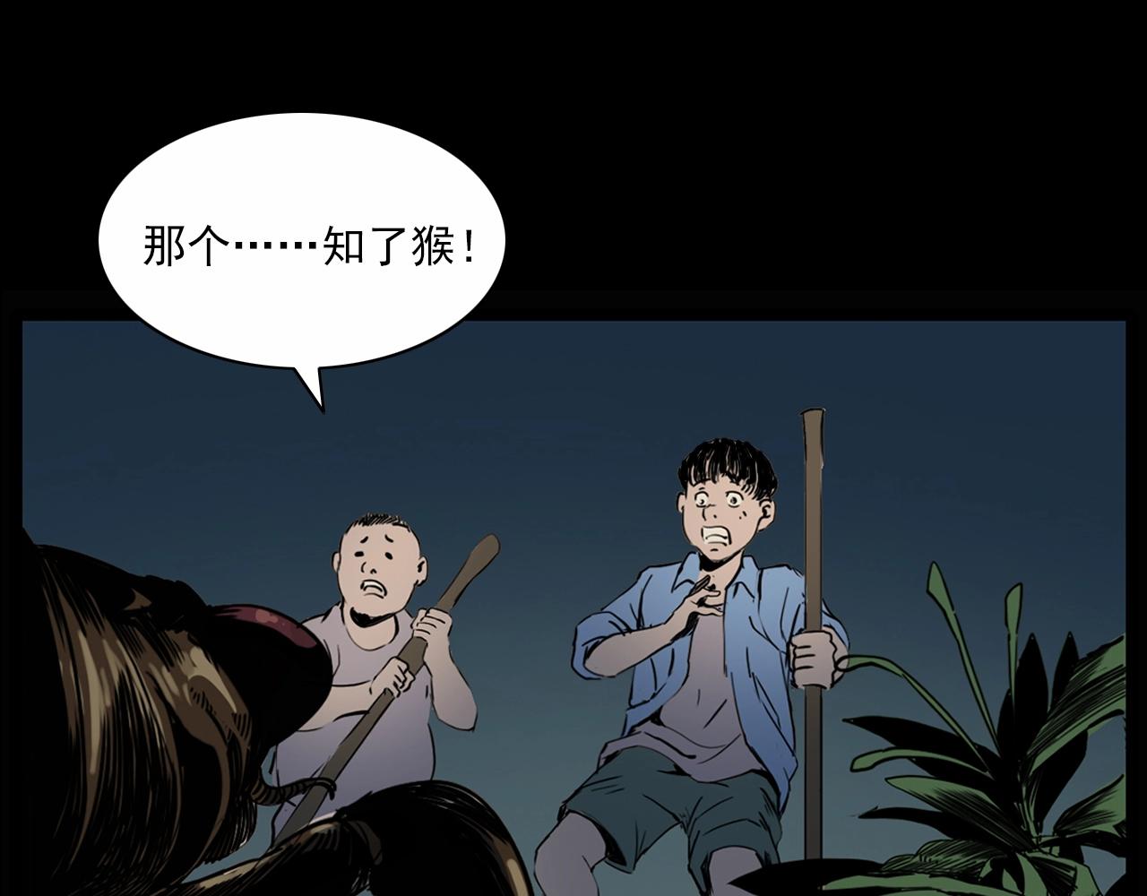 第211话 午夜场之怪物84