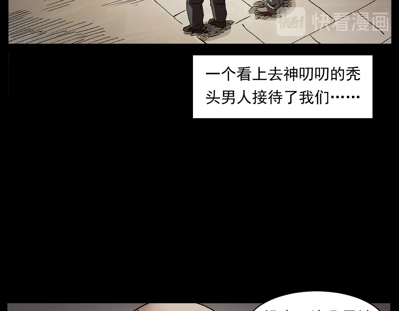 第246话 回魂37