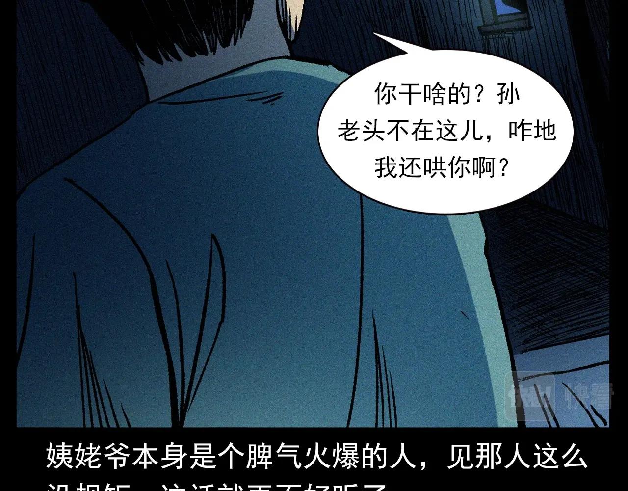第338话 阴差上门44