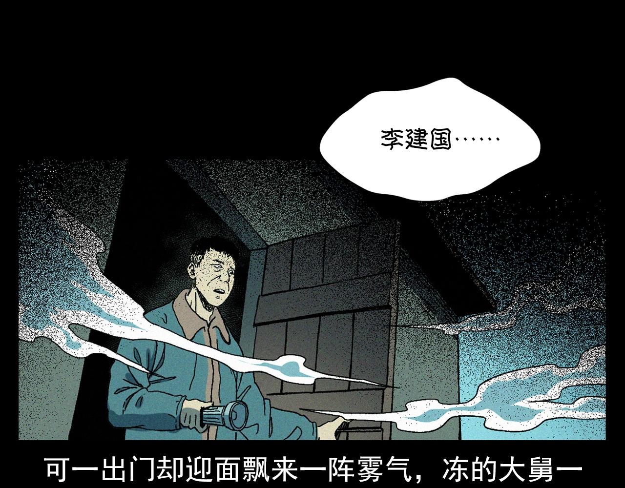 第347话 雾中采石矿32