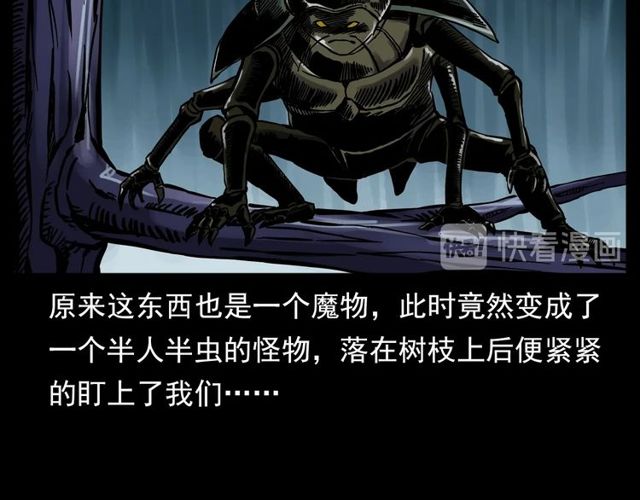 第134话  鬼飘虫15