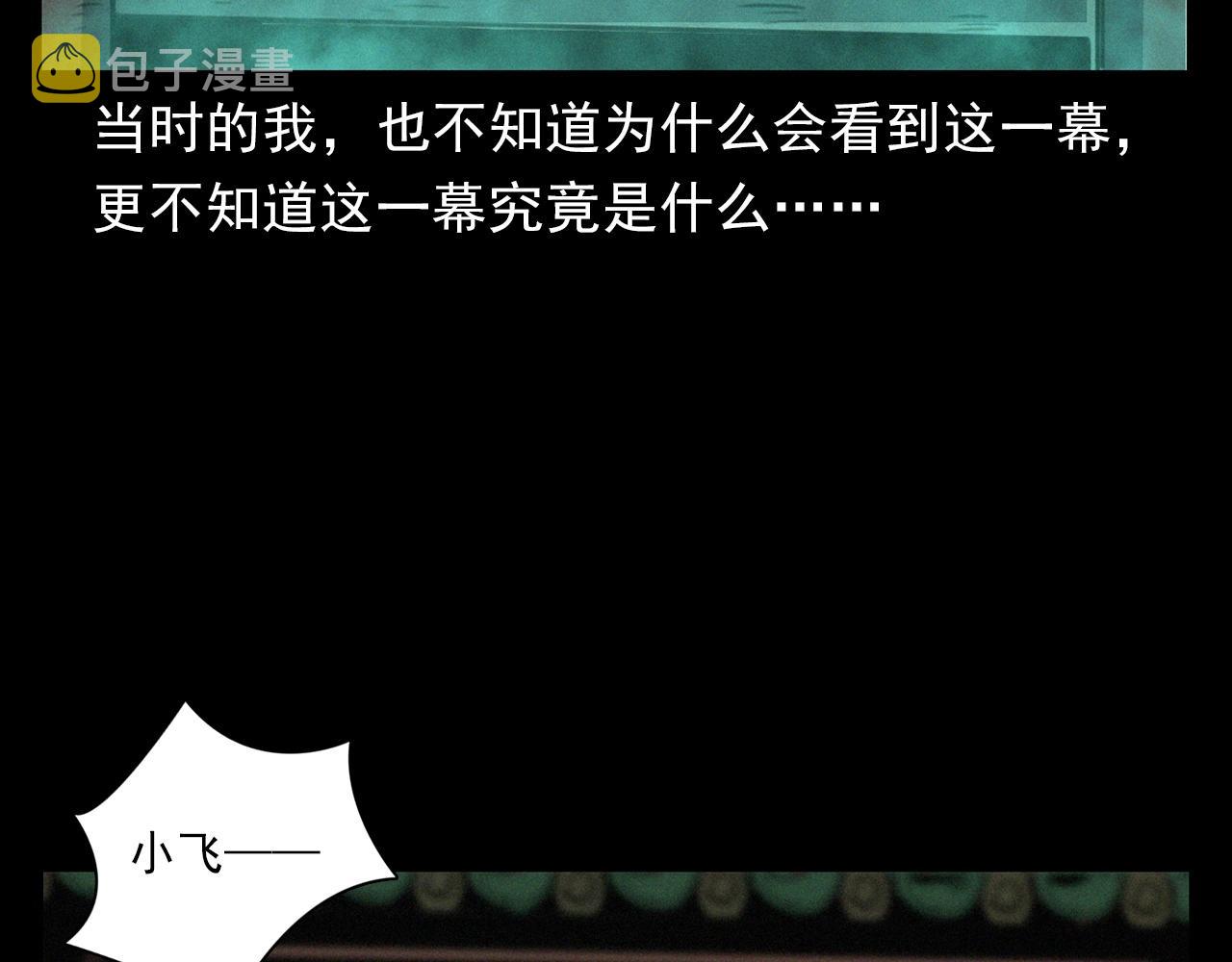 第394话 门外的人影85