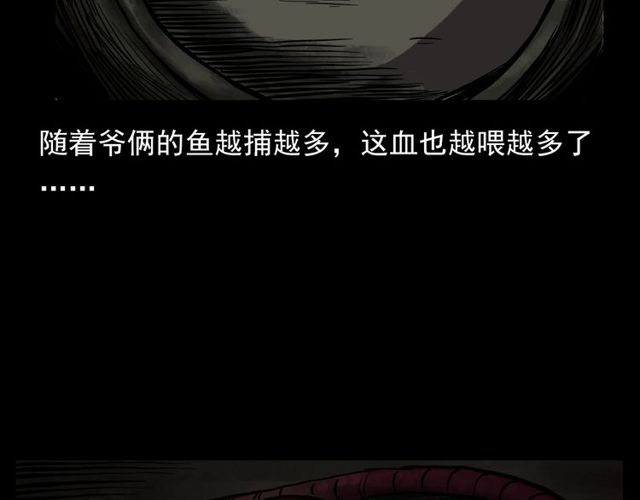 第106话 血虫！84