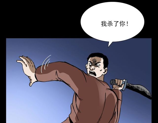 第112话 狐鸣笛！92
