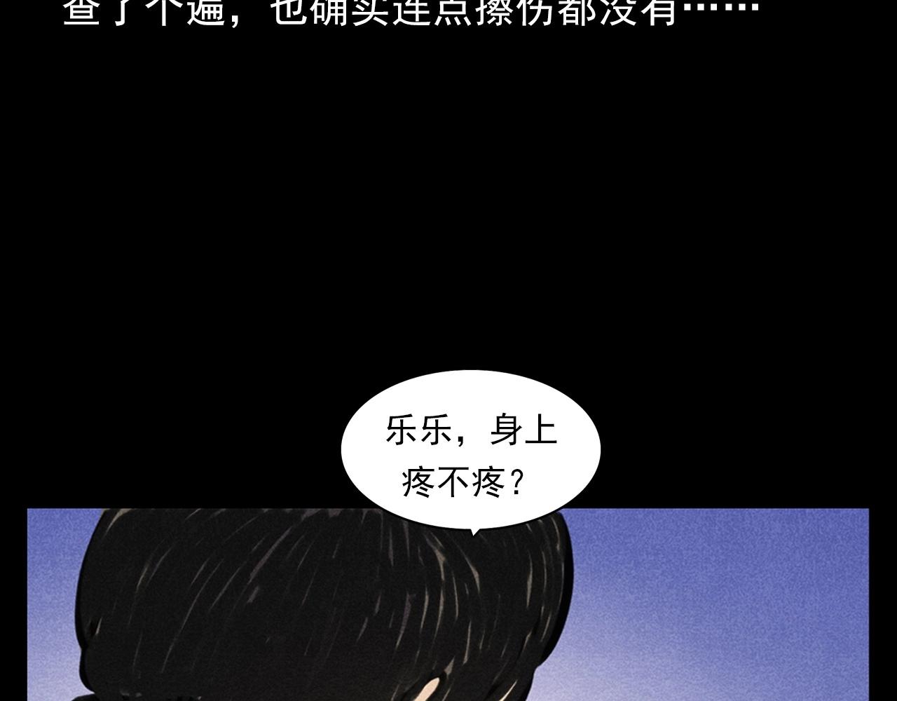 第388话 楼下的爷爷45