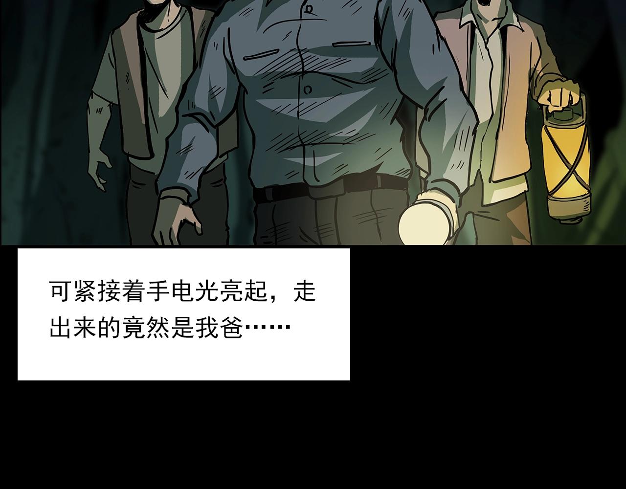 第193话 午夜场之孤岛（下）103