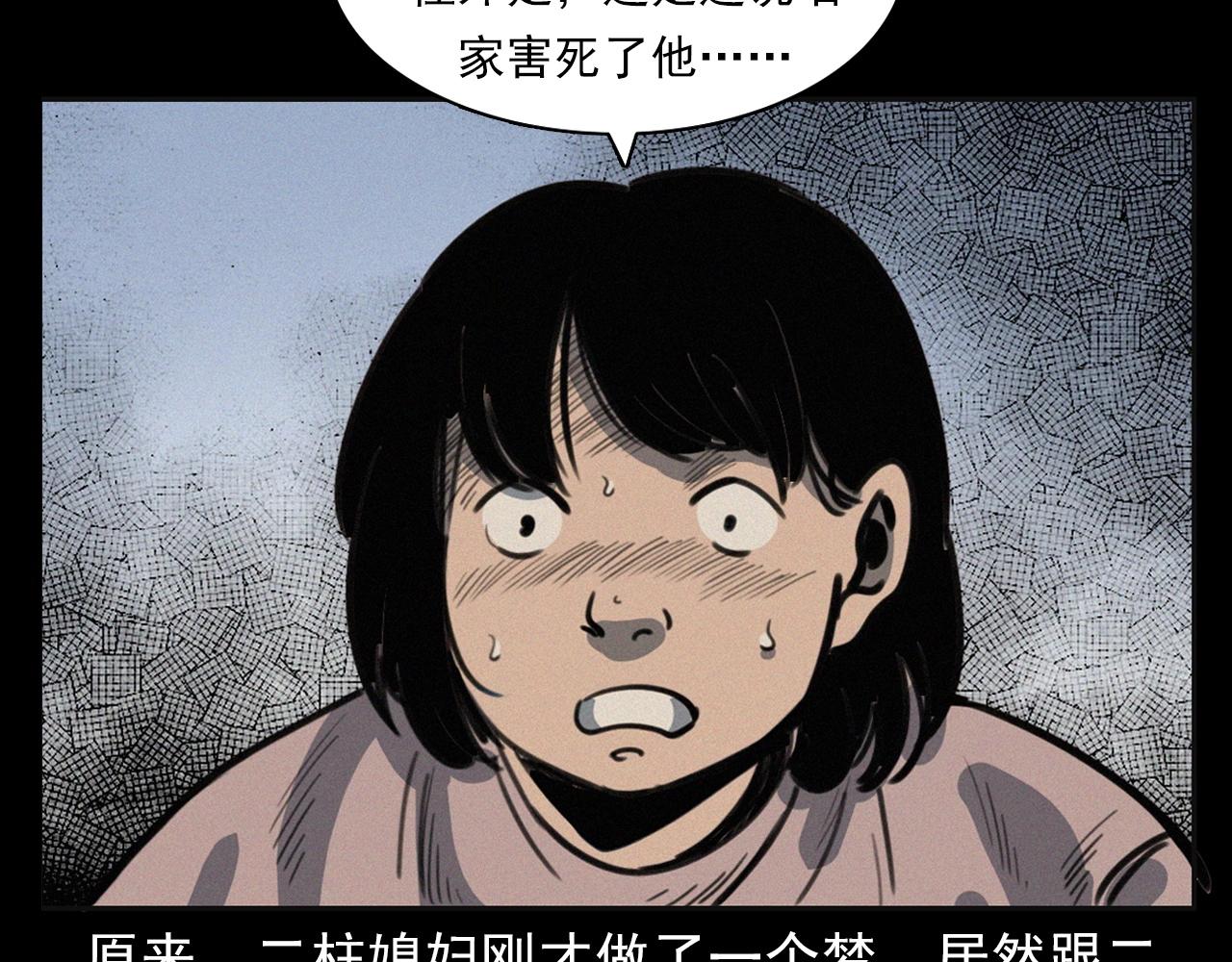 第390话 纠纷98
