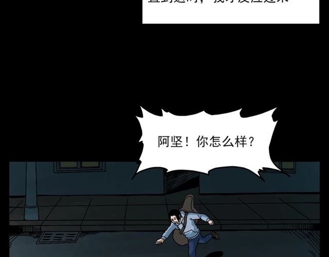 第133话  诡异的和旋57