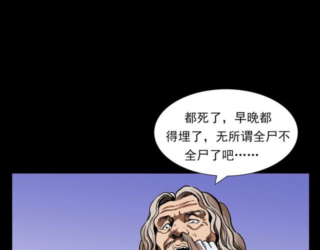 第114话 闭气术！76
