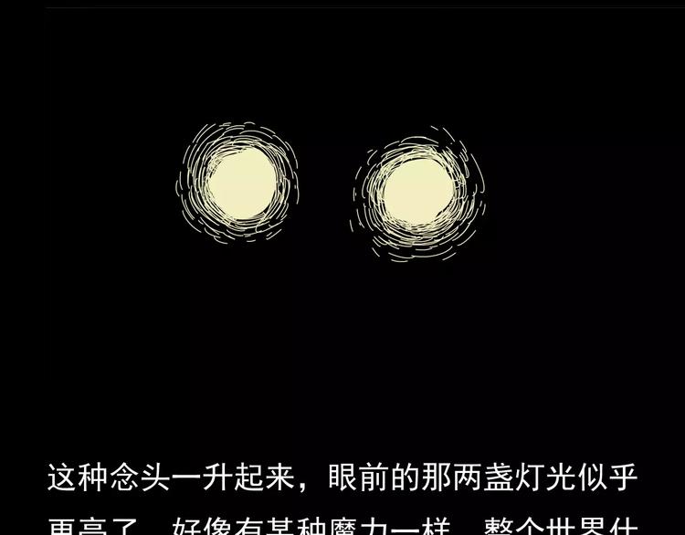 第12话 夜路49
