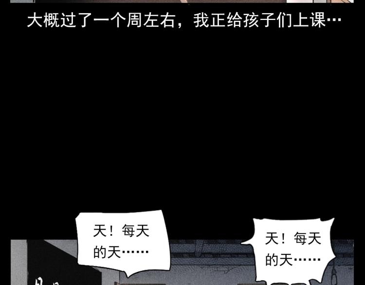 第323话 怪异的学生79