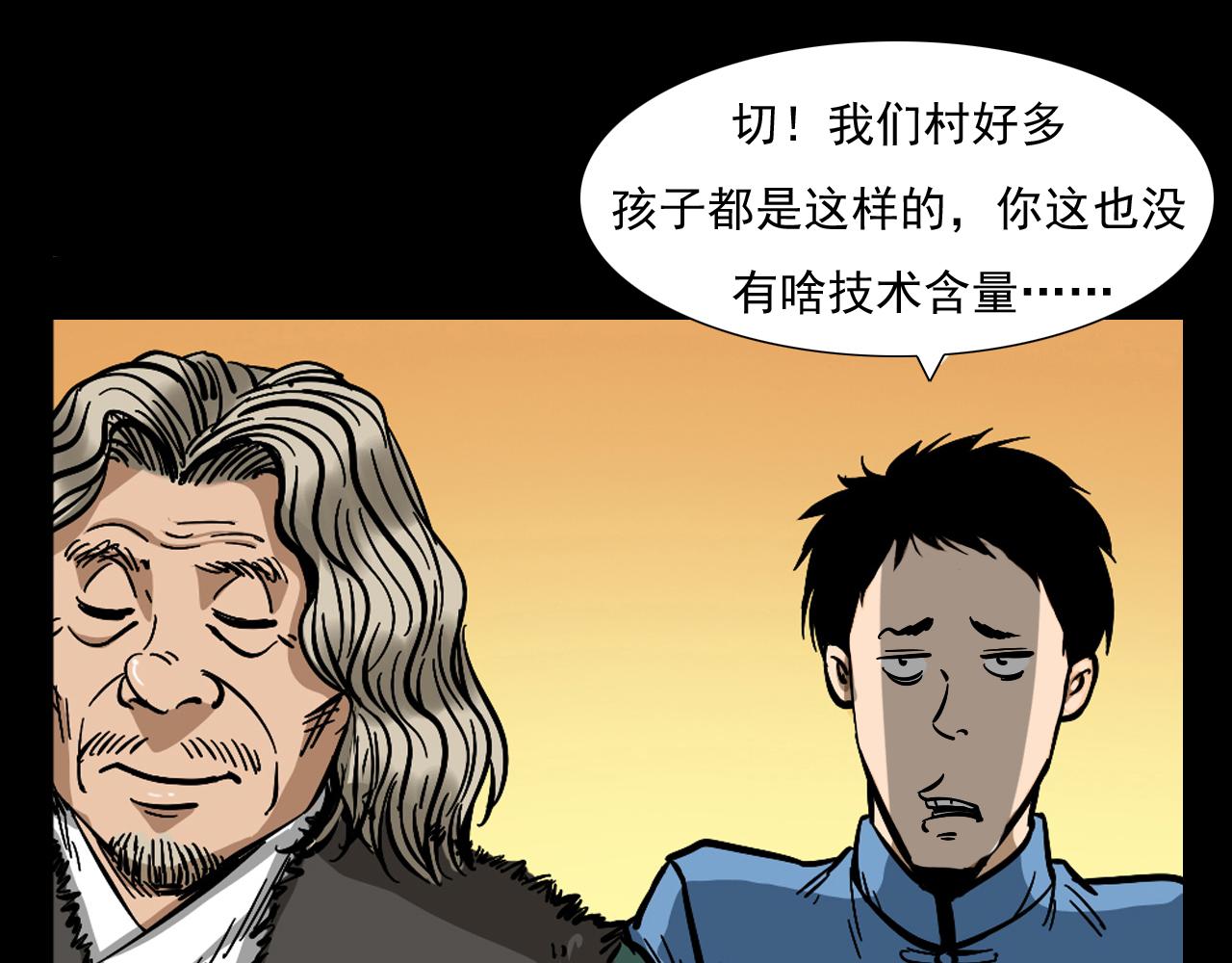 第60话 命劫！38
