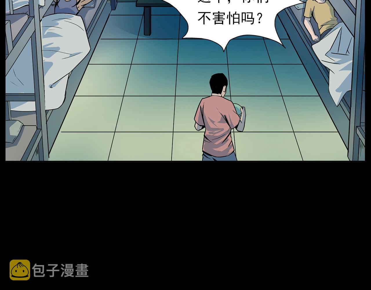 第181话 午夜场之夜谈鬼事26