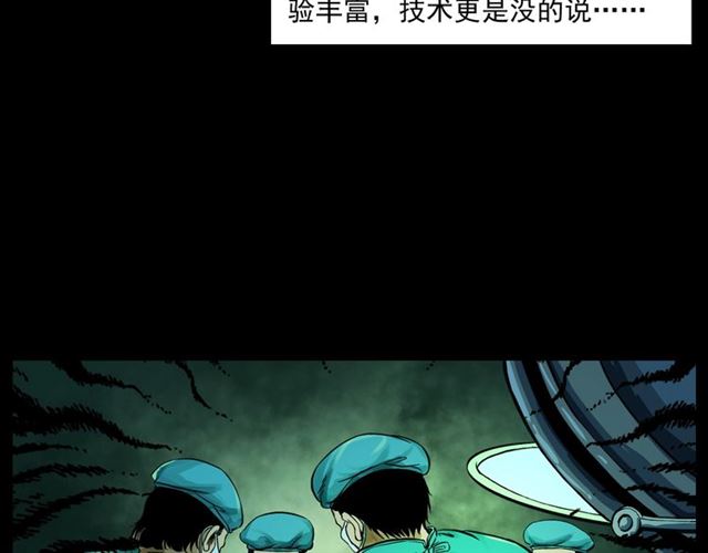 第159话  医院里的黑猫15