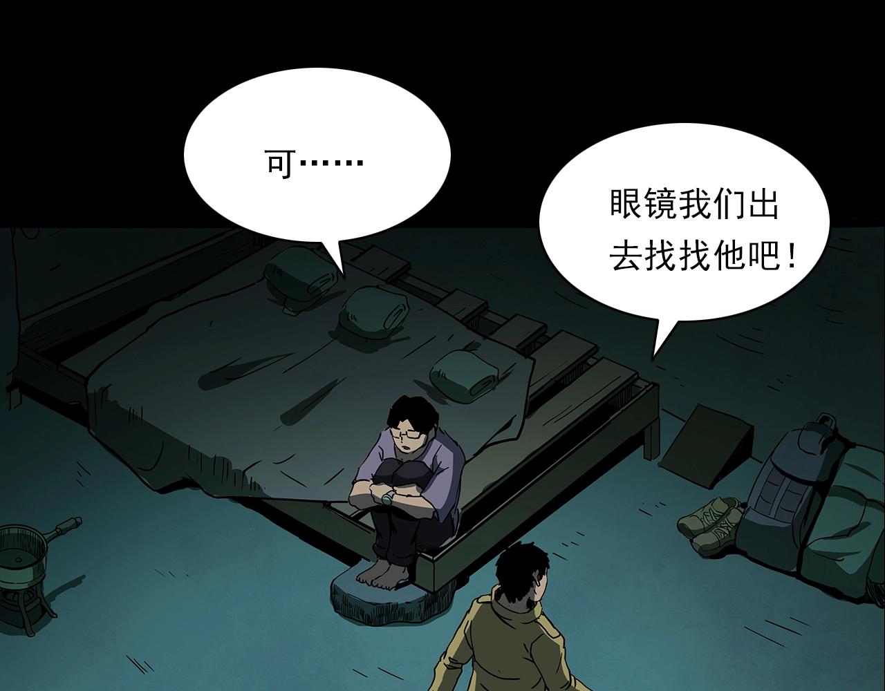 第193话 午夜场之孤岛（下）58