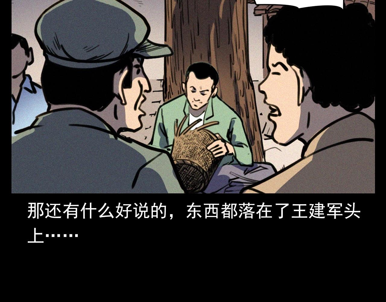 第331话 村里的僵尸事件 上87