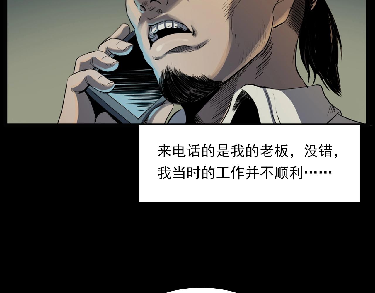 第207话 午夜场之天台15