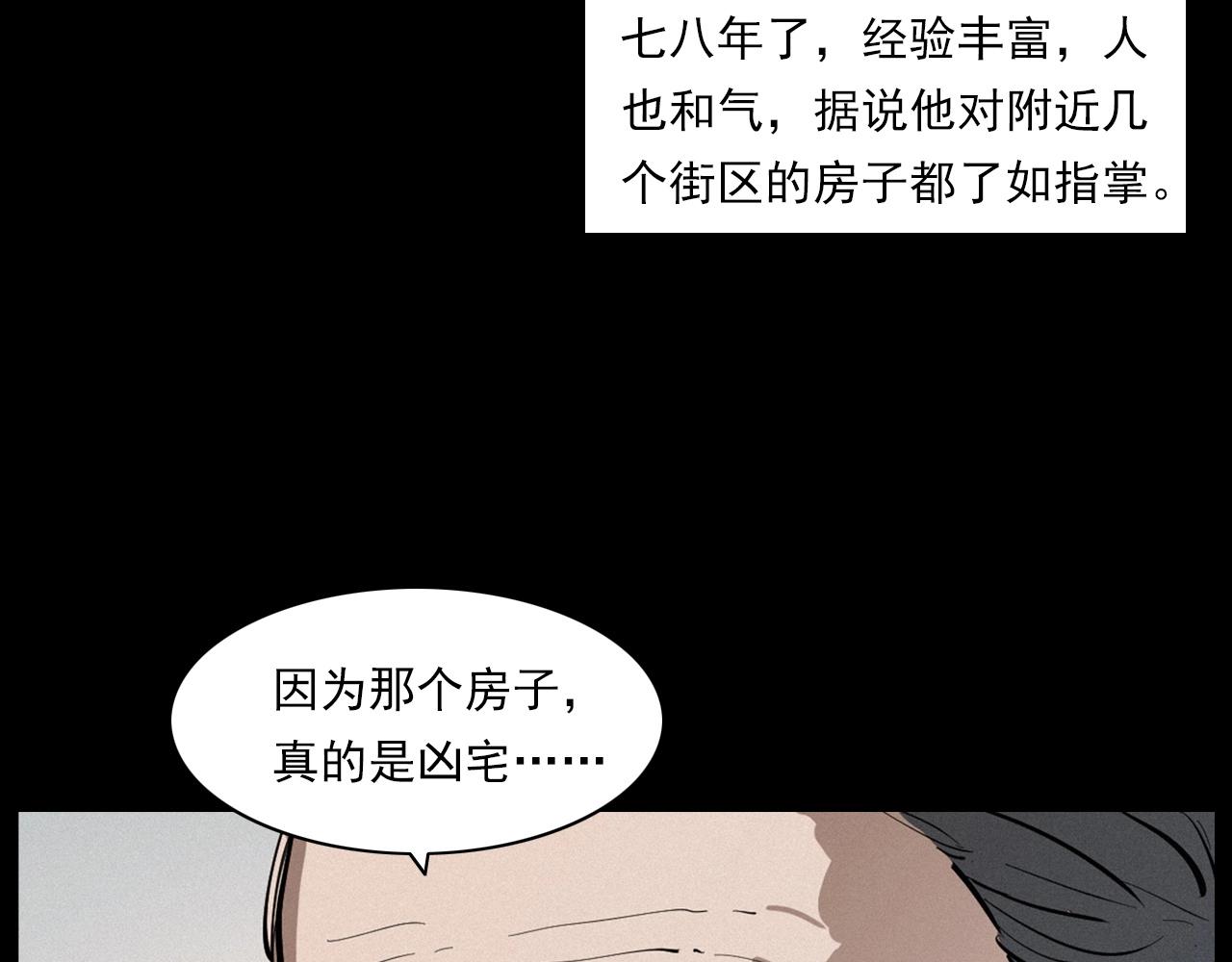 第258话 凶宅历史39