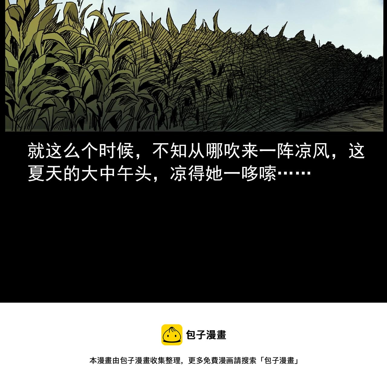 第415话 玉米地里的人20