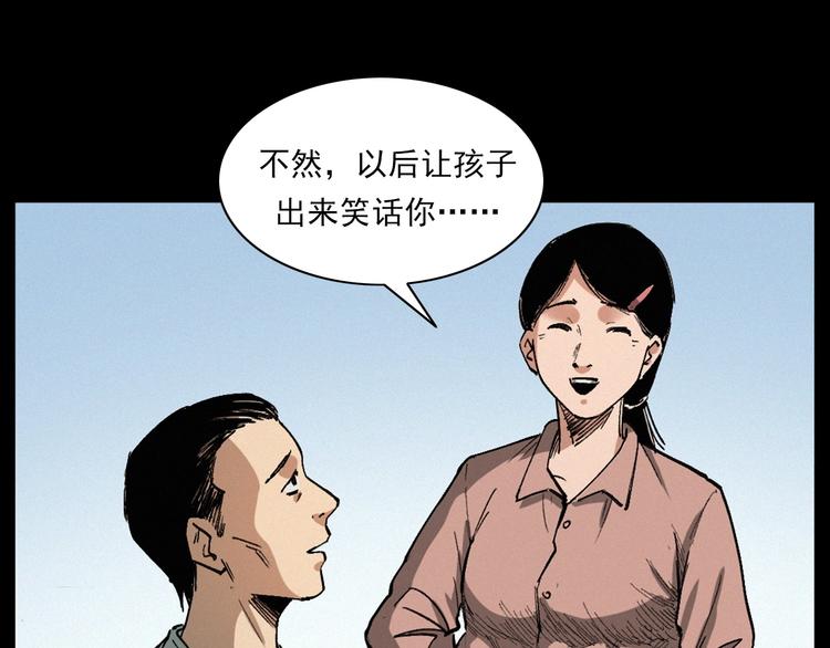 第271话 镰刀煞36