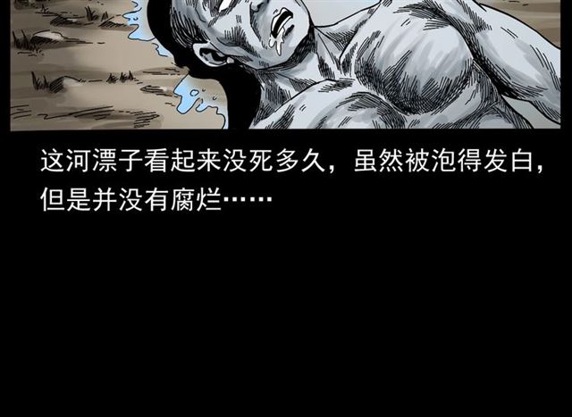 第166话  午夜场之河漂子37