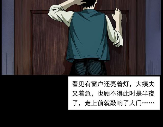 第157话  午夜场之车祸之后43