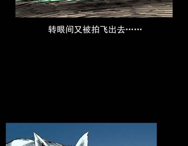 第113话 猎狐人！122