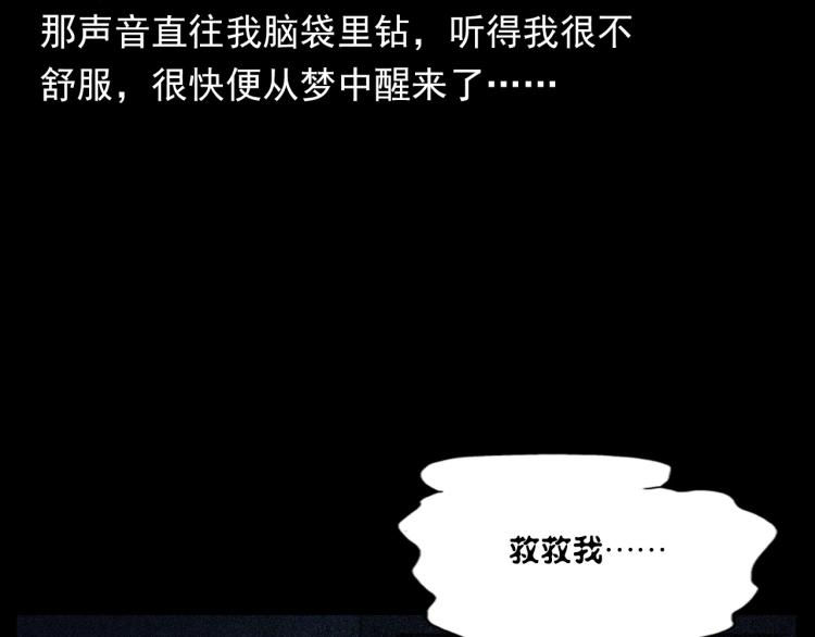 第307话 鼠恩56