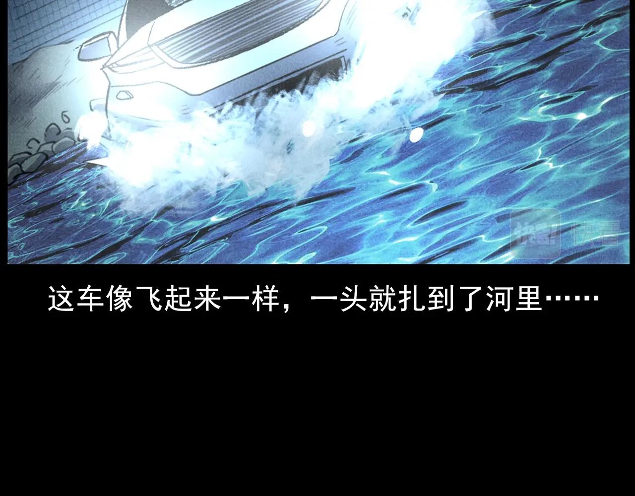 第409话 马家村诡事82