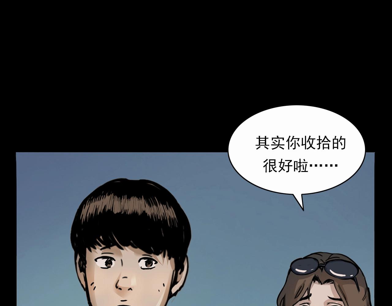 第199话 午夜场之错觉34