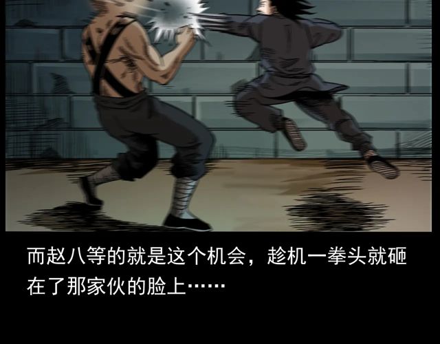 第170话  阎老九之盗墓贼155