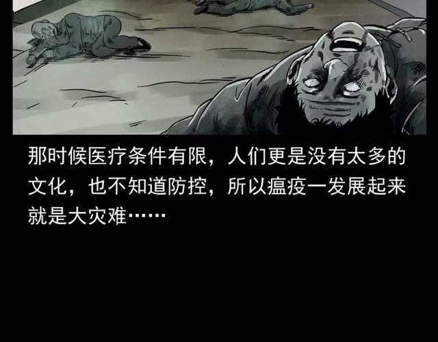 第152话  阎老九之人之祸66