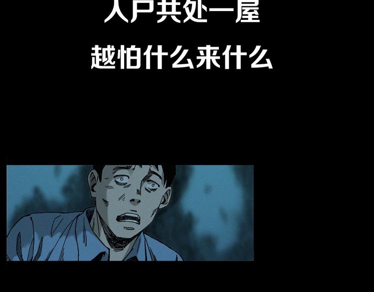 第262话 幽灵公交98