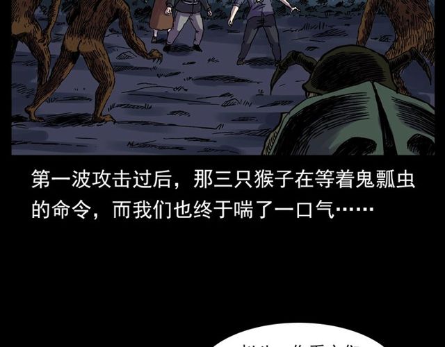 第134话  鬼飘虫63