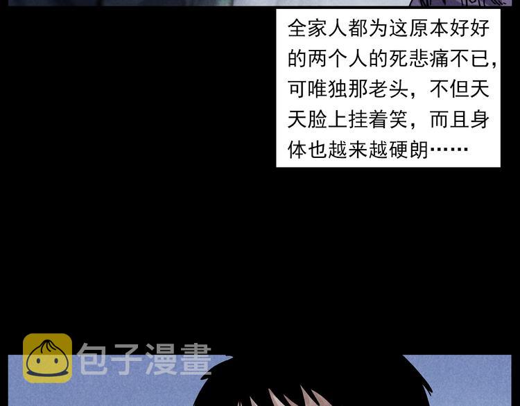 第286话 下跪的爷爷73