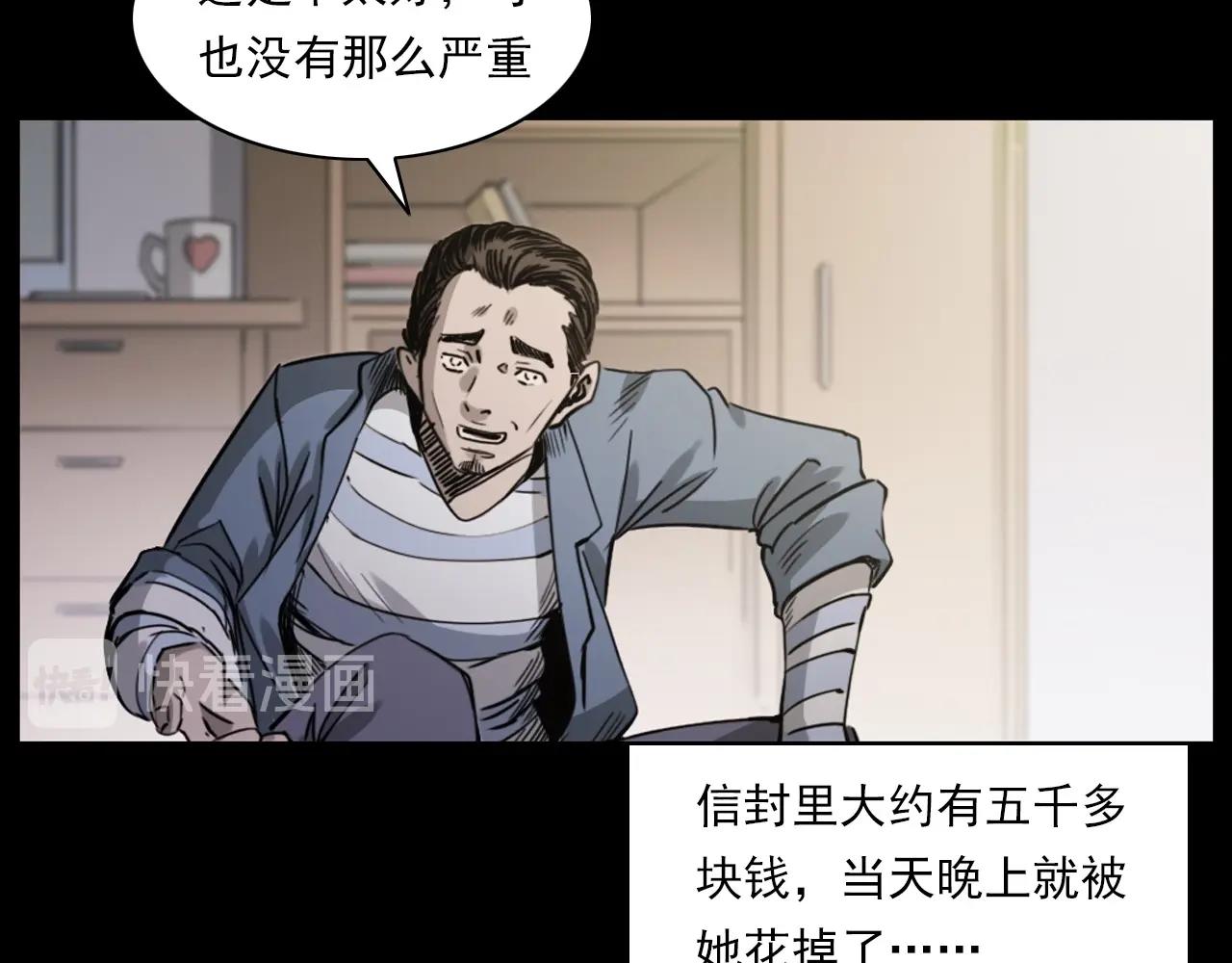 第236话 一念之差106