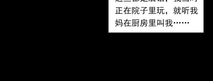 第289话 老屋中的阿婆51