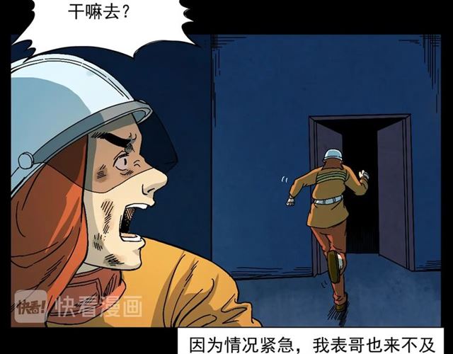 第145话 午夜场之火场的声音29