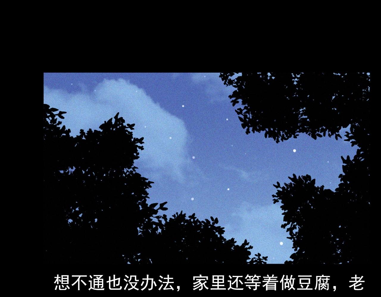 第329话 老井30