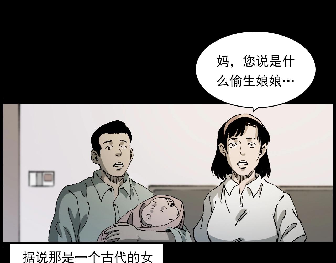 第233话 偷生娘娘100